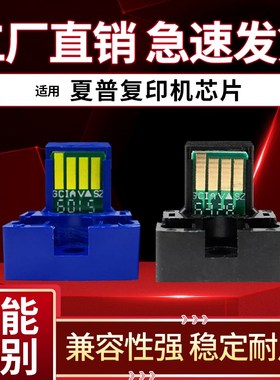 夏普MX-753 M753N M753U M623N M623U墨粉中英文MX-753CT计数芯片