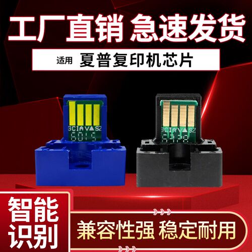 夏普MX-753 M753N M753U M623N M623U墨粉中英文MX-753CT计数芯片