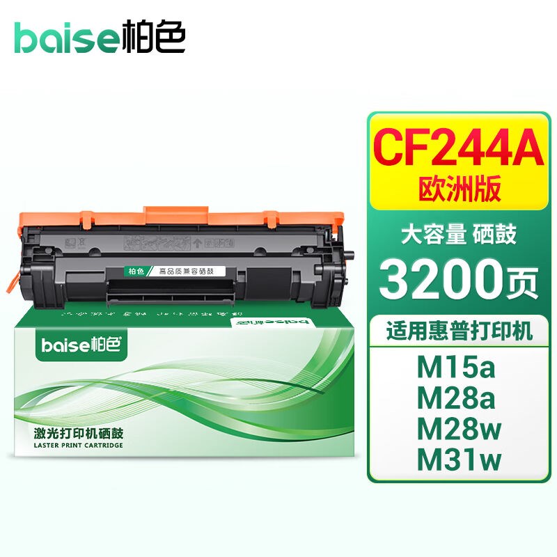 柏色CF244A硒鼓适用惠普M15aM15w墨盒M28a/w粉盒M31a/w欧洲版打印
