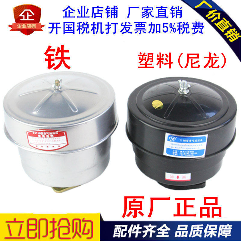 适配江苏常州常柴L25/CT25/CL25/常兴CX25柴油机空气滤清器总成
