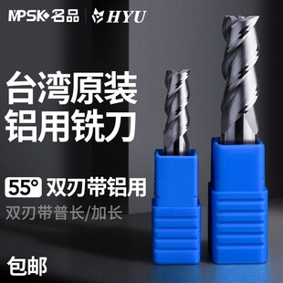 台湾HYU 3刃加长高光铝用钨钢铣刀55度CNC数控铣铝专用合金洗刀具