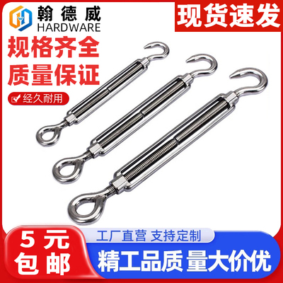304不锈钢花篮螺丝 钢丝绳绳索拉紧紧线器 OC开体花兰螺栓M4-M16