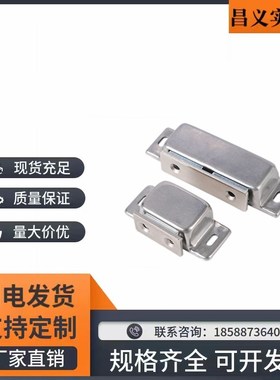 E-LMGCB1/2 E-LMGCS1/2 E-LMGCE1/2/1S E-LMGCEN1/2 磁力扣门吸碰