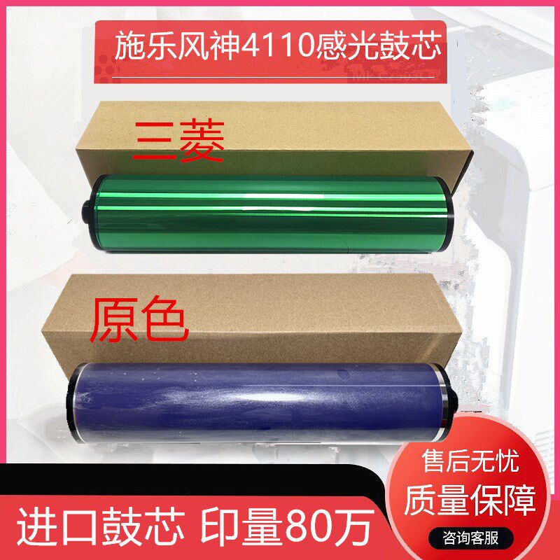 富士施乐4112 4110 4127 4595 1100 900 D95 D110 D123 D136鼓芯
