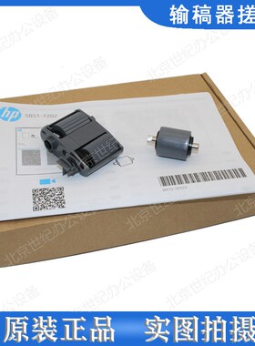 HP652 653 631 632 682 681原稿搓纸轮 ADF搓分 5851-7202 J8J95A