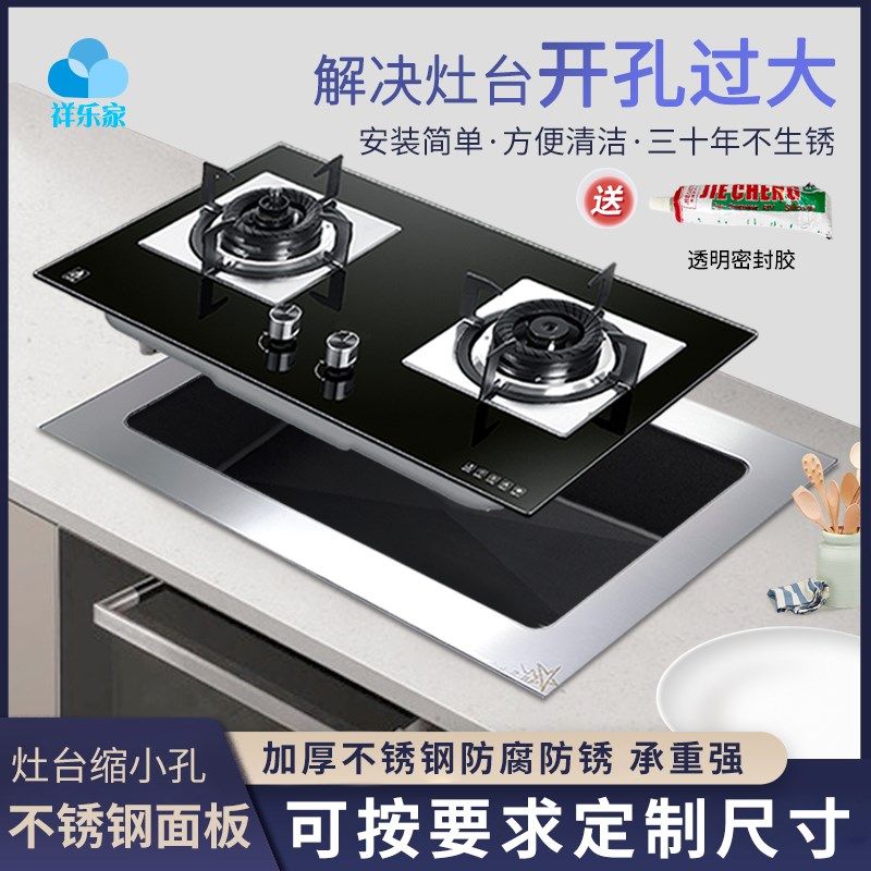 瓦斯炉大孔改小瓦斯灶钻孔过大缩孔缩小配件支架面板灶台不锈钢板,纺织面料/辅料/配套,服装加工设备,淘宝优惠券,粉丝福利购,淘宝优惠卷