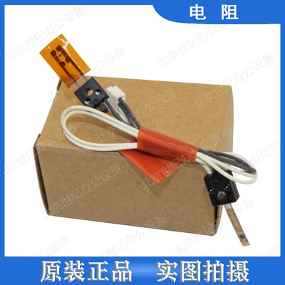 适用 联想CS2010DW / CF2090DWA定影温控 热敏电阻 恒温器 定影灯