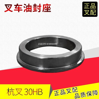 叉车配件前桥油封挡圈25DE-21-3油封座适用杭叉20-35HB叉车配套