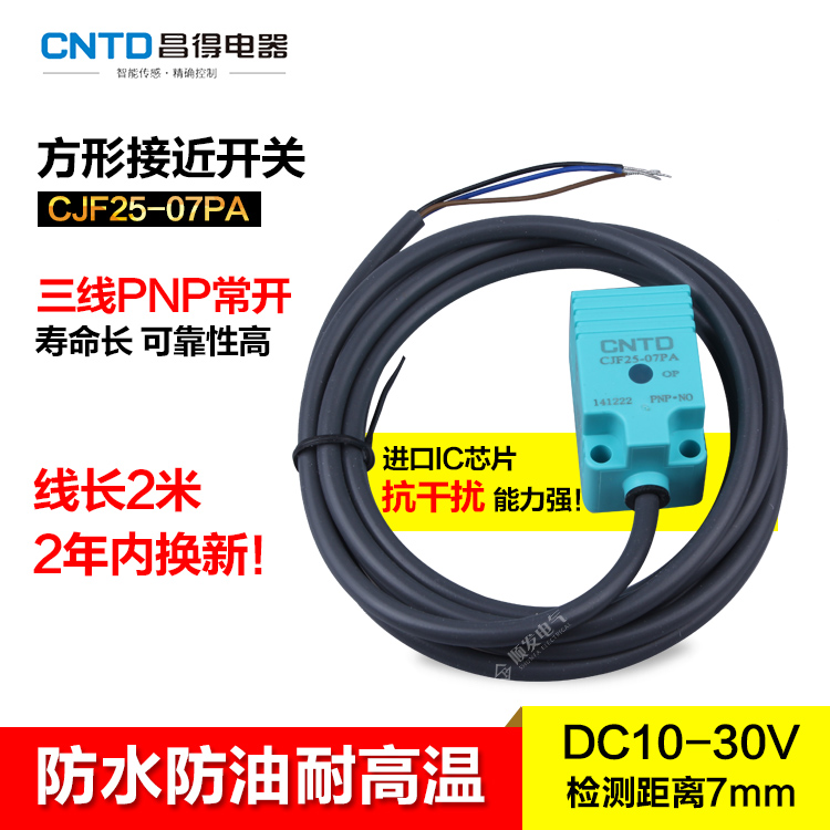CNTD昌得防水防油接近开关CJF25-08PA 三线PNP常开24V TL-N5MF1