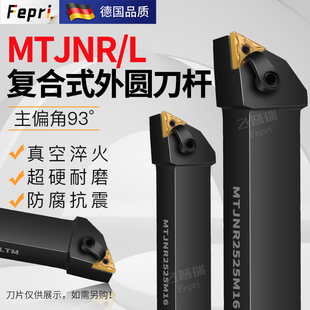 2525M16三角外圆车刀杆车床 飞普瑞数控刀杆刀具93度MTJNR2020K16