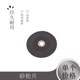 4寸双网绿片105 16不锈钢 角磨片切割片100 砂轮片