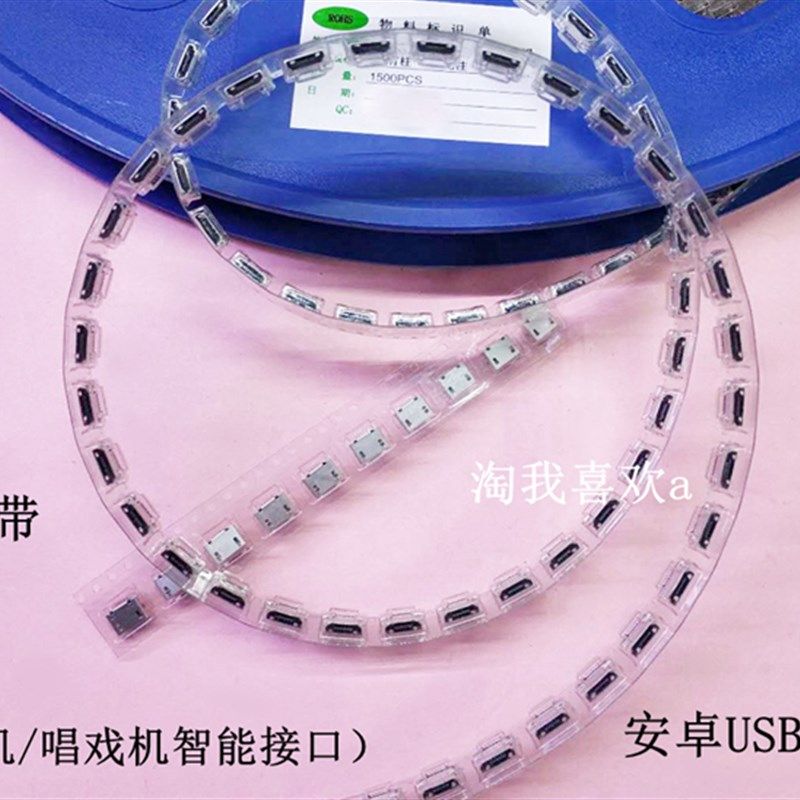 安卓 手机充电口 手机USB口充电插座USB插座 唱戏机充电口 编带,鲜花速递/花卉仿真/绿植园艺,洒水/浇水壶,淘宝优惠券,粉丝福利购,淘宝优惠卷