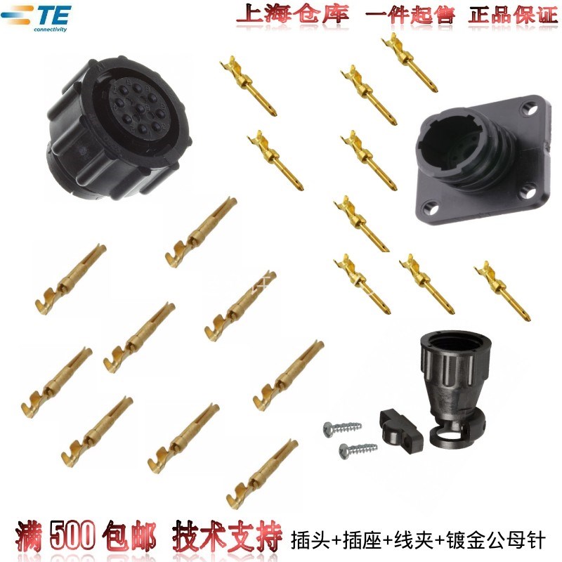 【套装】原装进口AMP安普TE泰科航插AIS引水员接口9P插座206486-1