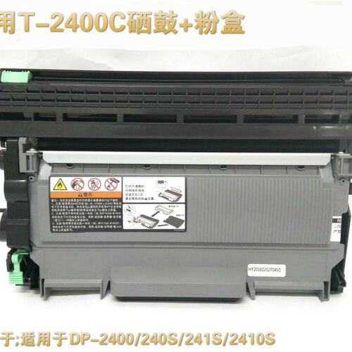 适用东芝T-2400C粉盒硒鼓 东芝240s 241s DP2410 2400墨盒