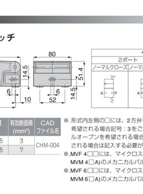 日本PISCO机械阀    MVF43