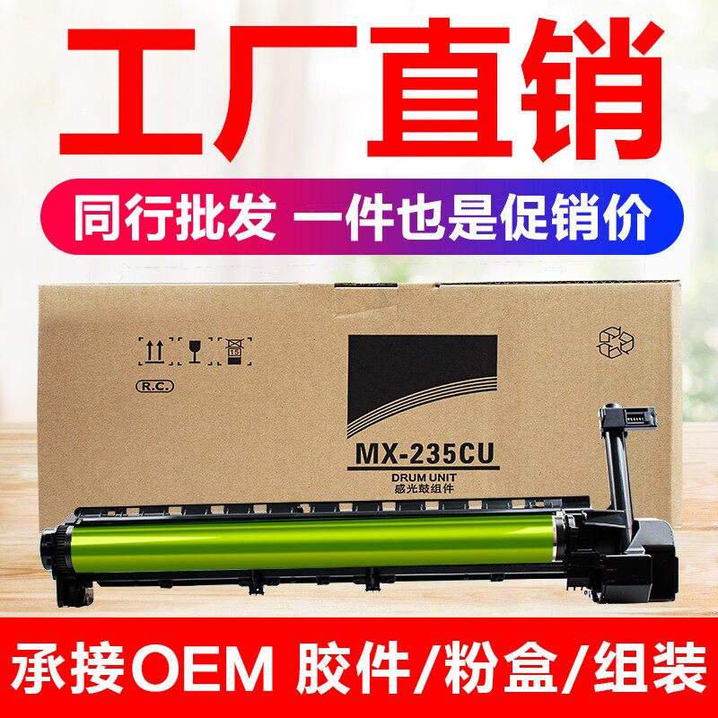 适用夏普AR-1808S 2008D 2008L 2308N鼓芯3818 3821 4020 3020 48