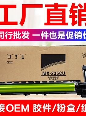 适用夏普AR-1808S 2008D 2008L 2308N鼓芯3818 3821 4020 3020 48