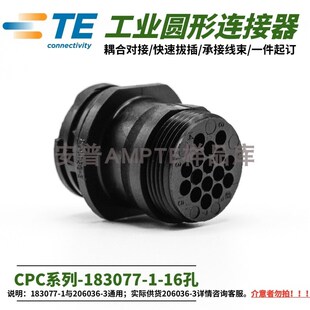【单品】安普TE泰科AMP连接器183077-1圆形航空插头16芯公插头16P