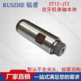 203自动攻牙机单轴本体CT12锥度夹头 4508单轴攻丝机刀柄GT1