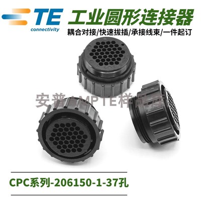 【单品】原装进口安普TE泰科AMP圆形连接器37芯航空插头206150-1