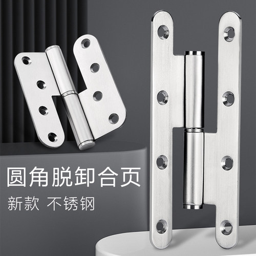 不锈钢加厚可拆卸铰链平开折页重型铰链房门4寸脱卸铰链异形铰链