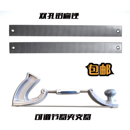 鱼鳞锉双孔铝锉刀直纹鱼鳞齿半圆锉板锉电梯锉轨道刨刀支架夹持器