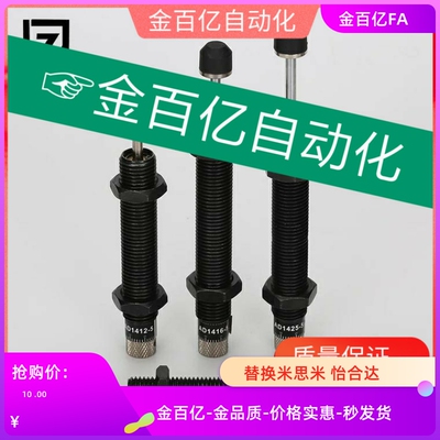 makc1612缓冲器MR2030/maks0805反冲1612减速asd2016/1008/1210