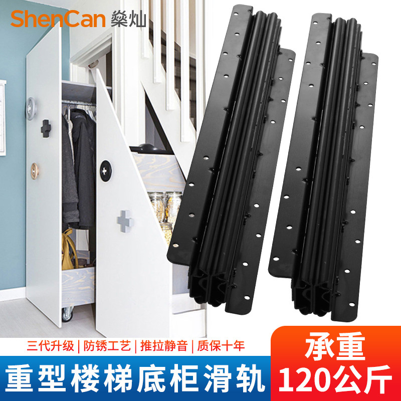 楼梯柜重型滑轨承重导轨轨道抽屉导轨下抽拉式鞋柜收纳柜平面加厚,婴童用品,摇篮,淘宝优惠券,粉丝福利购,淘宝优惠卷
