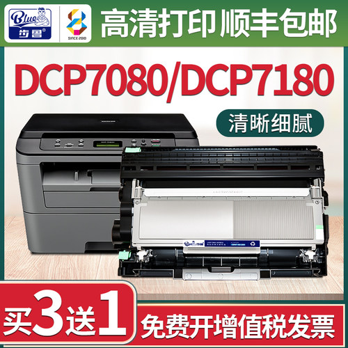 适用兄弟7080D硒鼓7180打印机墨粉2312粉盒DR2350墨盒tn2325碳粉