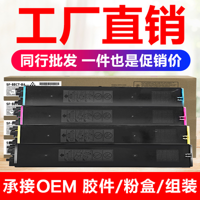 适用夏普SF S262RC S312RC S351RC S401RC S501DC S601DC 黑红黄