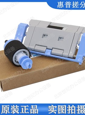 全新 原装 惠普HP 5025 5035 725 HPM712 M725纸盒搓纸轮 分页器