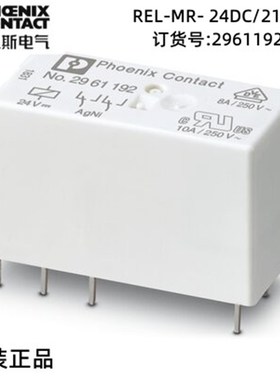 菲尼克斯单个电子继电器REL-MR- 24DC/21-21-2961192-10 一包10个