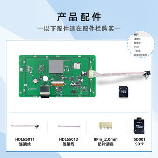 7英寸迪文工业智能串口屏工控触摸触控物联网DMG80480T070_05W