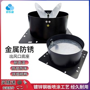 吸抽油烟机出风口底座金属耐高温配件止回阀管道排烟管拢烟罩通用