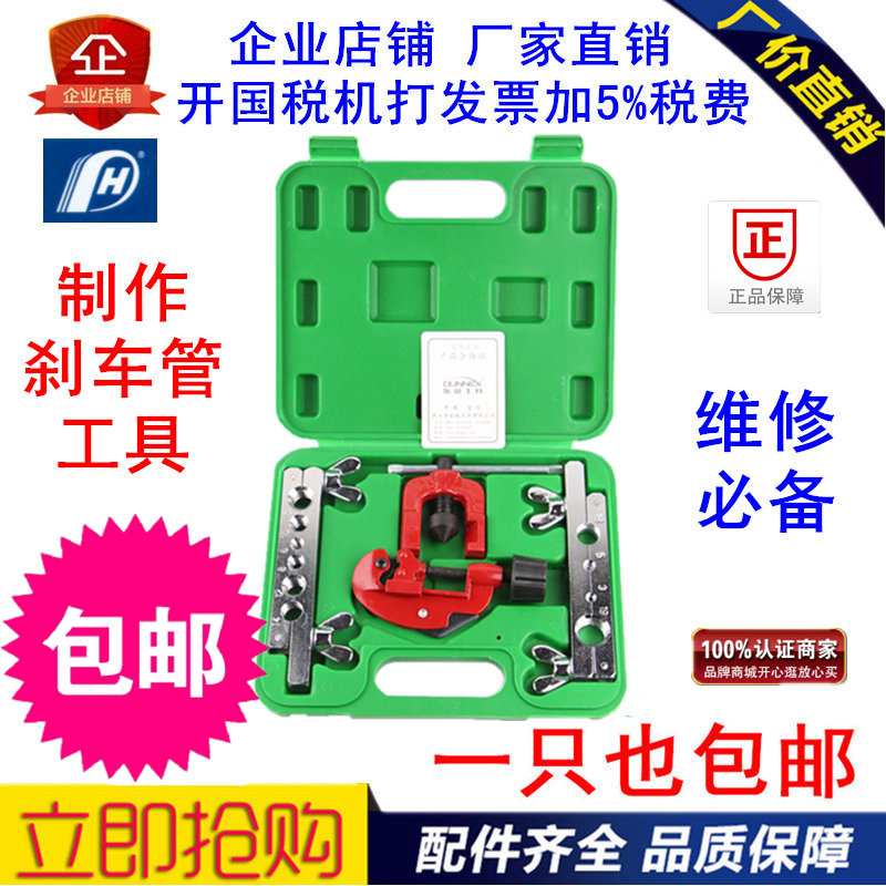 包邮CT-8018扩割套装4件套扩管铜管胀管器公制扩管器制冷铆管工具