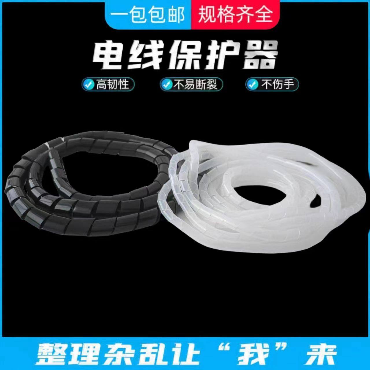 缠绕管4/6/8/10-30mm电线绕线管包线管理线器束线缠线绕线缠绕带,纺织面料/辅料/配套,服装加工设备,淘宝优惠券,粉丝福利购,淘宝优惠卷