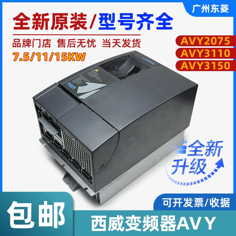 西威电梯变频器 AVY2075/AVY3110/AVY3150 实时检测 分析运动状态