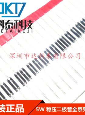 1N5377B 齐纳稳压二极管 5W 91V 直插稳压管 1N5377BRLG 现货