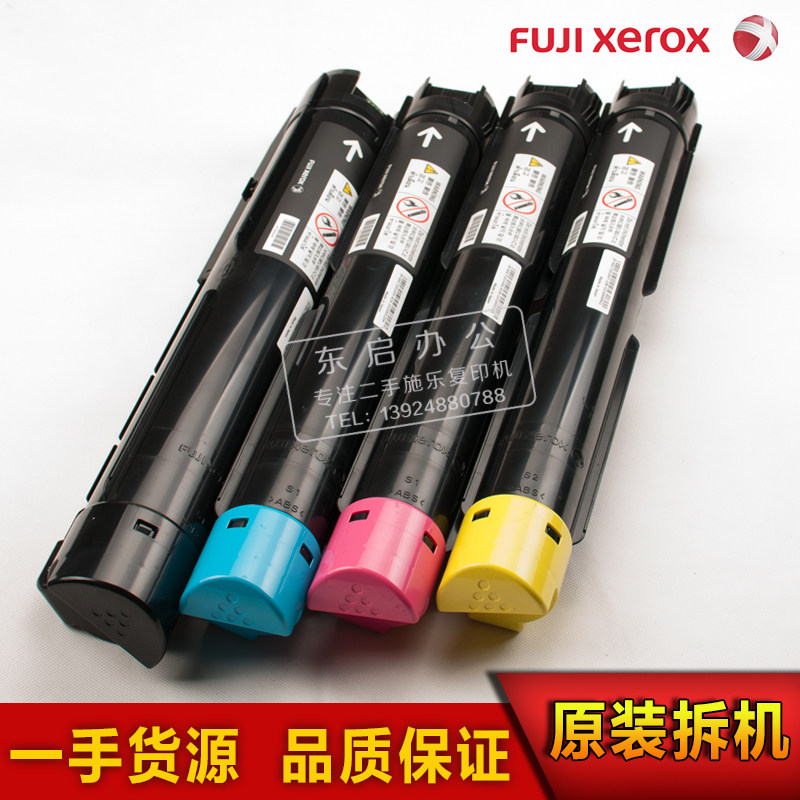 施乐四代 2260 2263 2265 7120 复印机 原装拆机碳粉 粉盒 墨粉