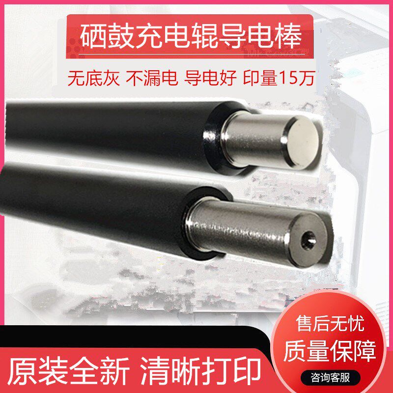 全新原装京瓷 FS6525 6530 6025 6030 3010i 3510i 3011i 充电辊