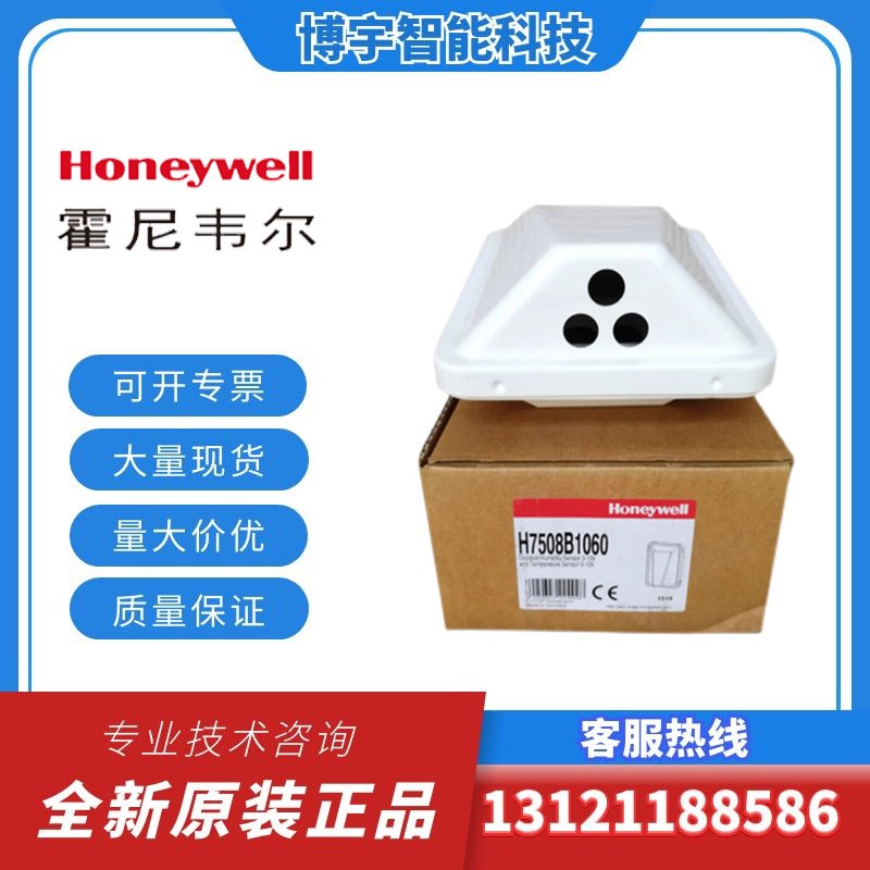 霍尼韦尔H7508B1060/H7508B1080室外温湿度传感器新型号HSH-EM3M