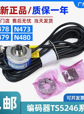 多摩川电梯编码器TS5246-N478/N479/N473/N480 全新原装 适用日立