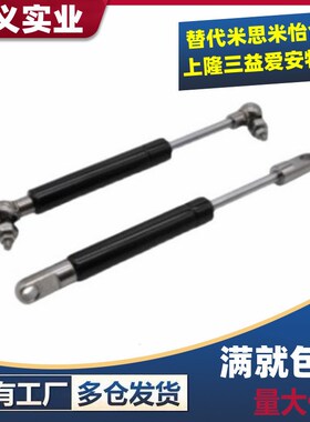 米思米经济型 气弹簧 球铰接型C-HFGSS-B40-N20  C-HFGSS-B40-N30