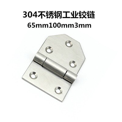 304不锈钢机械设备铰链三角形 翻版合页电柜箱铰链137mm85mm2.7mm