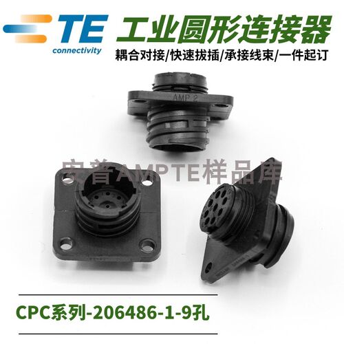 【单品】原装进口安普TE泰科AMP连接器AIS引水员9芯插座206486-1