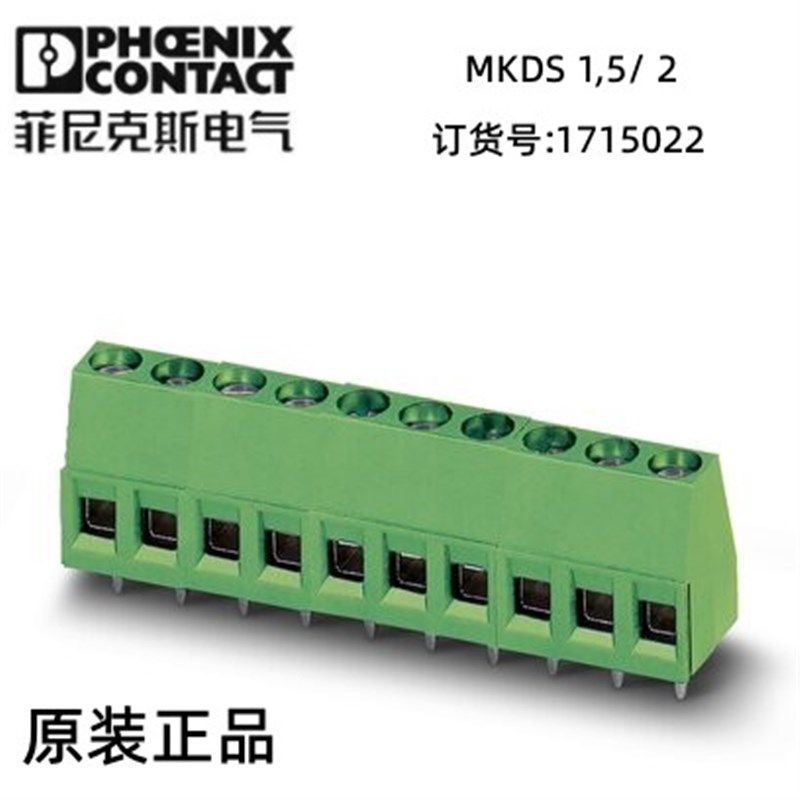 菲尼克斯PCB端子 - MKDS 1,5/ 2 - 1715022,电子/电工,电工胶带,淘宝优惠券,粉丝福利购,淘宝优惠卷