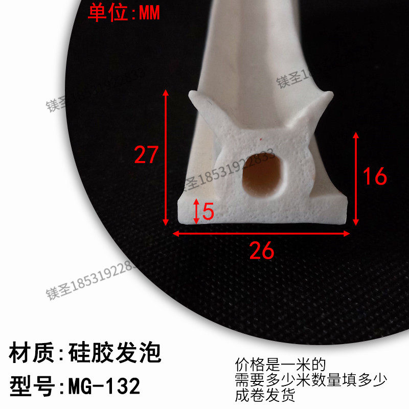 硅胶耐高温异形密封条白色嵌入式发泡海绵条烘烤箱门缝蘑菇头防撞,办公设备/耗材/相关服务,电工胶带,淘宝优惠券,粉丝福利购,淘宝优惠卷
