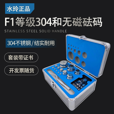 研衡水玲砝码校准F1等级无磁法码500g1kg砝码套装1000kg天平称2kg