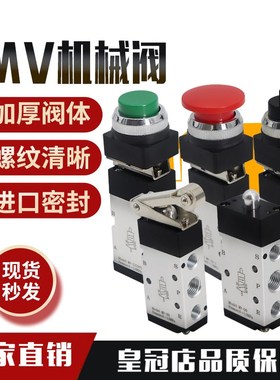 MV322/522R/PPL/PB/EB/TBLB机械阀二位五通气动换向阀螺纹接口1/4