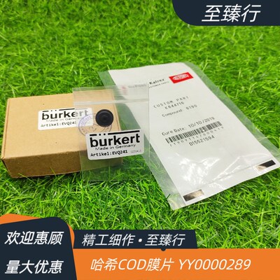 哈希COD空气在线监测测试仪安全阀膜片YY0000289消解EVQ241垫片